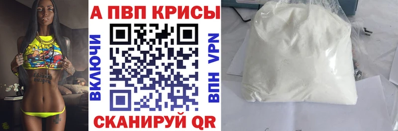 А ПВП крисы CK Ермолино