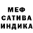 Метадон белоснежный Pedro Martineli