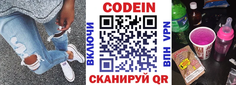 Купить где  Ермолино  Codein Purple Drank 