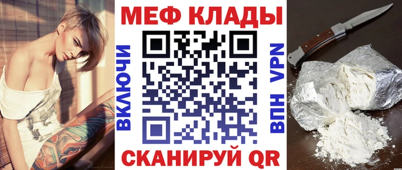 Купить где  Ермолино  Мефедрон VHQ 