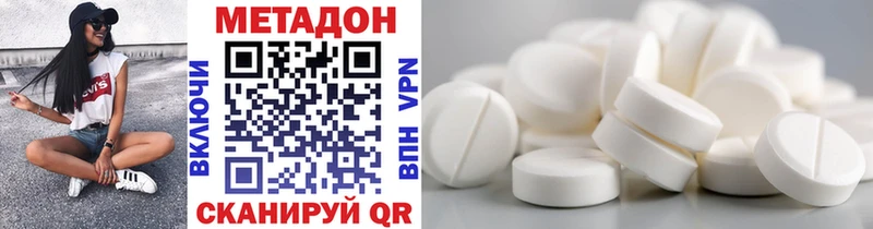 Купить где Ермолино Метадон кристалл