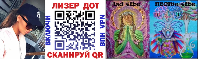 Марки NBOMe 1,8мг  Купить где  Ермолино 